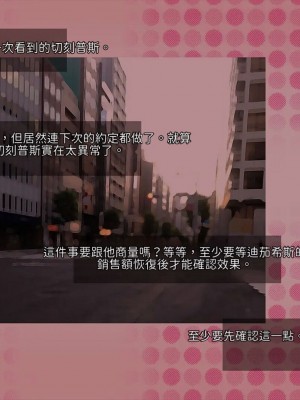 [サークルめでをい (めでをい)] 寝取られネネさん その1 ～最愛の彼女に忍び寄る変態中年エロオヤジの魔手～[Minz繁體中文機翻]_016