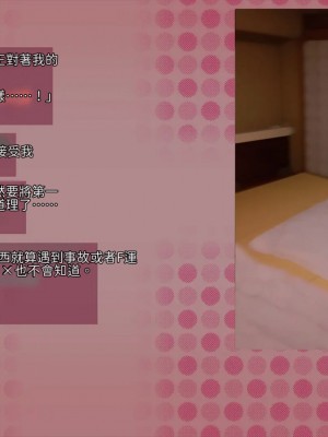 [サークルめでをい (めでをい)] 寝取られネネさん その1 ～最愛の彼女に忍び寄る変態中年エロオヤジの魔手～[Minz繁體中文機翻]_172