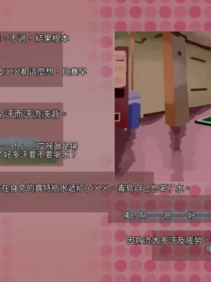 [サークルめでをい (めでをい)] 寝取られネネさん その1 ～最愛の彼女に忍び寄る変態中年エロオヤジの魔手～[Minz繁體中文機翻]_136