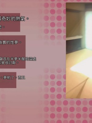 [サークルめでをい (めでをい)] 寝取られネネさん その1 ～最愛の彼女に忍び寄る変態中年エロオヤジの魔手～[Minz繁體中文機翻]_239