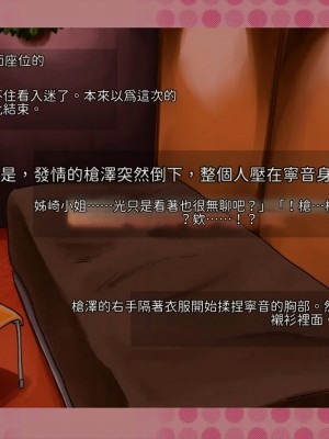 [サークルめでをい (めでをい)] 寝取られネネさん その1 ～最愛の彼女に忍び寄る変態中年エロオヤジの魔手～[Minz繁體中文機翻]_020