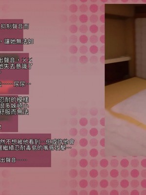 [サークルめでをい (めでをい)] 寝取られネネさん その1 ～最愛の彼女に忍び寄る変態中年エロオヤジの魔手～[Minz繁體中文機翻]_162