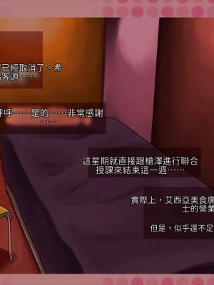 [サークルめでをい (めでをい)] 寝取られネネさん その1 ～最愛の彼女に忍び寄る変態中年エロオヤジの魔手～[Minz繁體中文機翻]_058