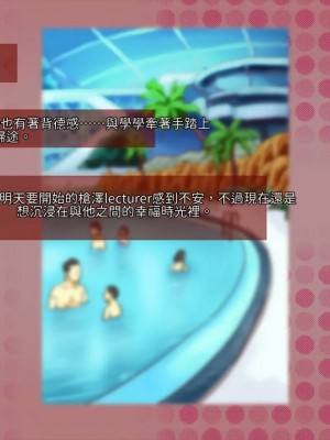 [サークルめでをい (めでをい)] 寝取られネネさん その1 ～最愛の彼女に忍び寄る変態中年エロオヤジの魔手～[Minz繁體中文機翻]_049