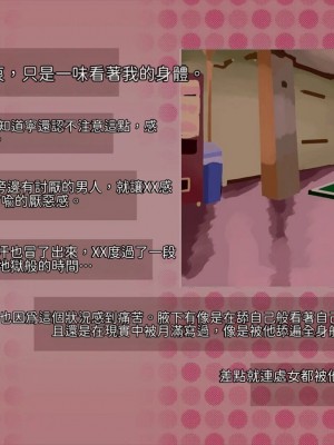 [サークルめでをい (めでをい)] 寝取られネネさん その1 ～最愛の彼女に忍び寄る変態中年エロオヤジの魔手～[Minz繁體中文機翻]_135