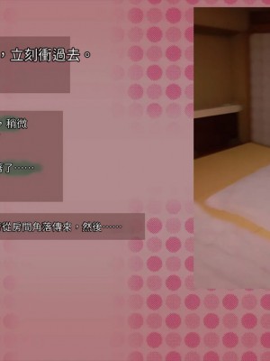 [サークルめでをい (めでをい)] 寝取られネネさん その1 ～最愛の彼女に忍び寄る変態中年エロオヤジの魔手～[Minz繁體中文機翻]_143