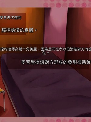 [サークルめでをい (めでをい)] 寝取られネネさん その1 ～最愛の彼女に忍び寄る変態中年エロオヤジの魔手～[Minz繁體中文機翻]_050