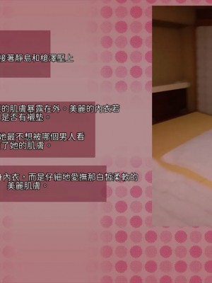 [サークルめでをい (めでをい)] 寝取られネネさん その1 ～最愛の彼女に忍び寄る変態中年エロオヤジの魔手～[Minz繁體中文機翻]_147