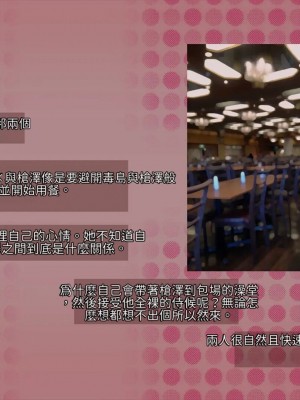 [サークルめでをい (めでをい)] 寝取られネネさん その1 ～最愛の彼女に忍び寄る変態中年エロオヤジの魔手～[Minz繁體中文機翻]_132