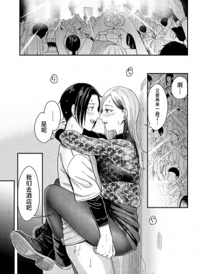 [犬上いの字] Emotional POP Girls [不咕鸟汉化组] [DL版]_078