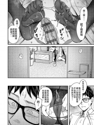 [犬上いの字] Emotional POP Girls [不咕鸟汉化组] [DL版]_117