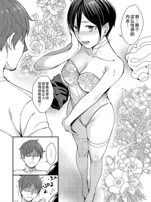 [犬上いの字] Emotional POP Girls [不咕鸟汉化组] [DL版]_197