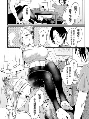 [犬上いの字] Emotional POP Girls [不咕鸟汉化组] [DL版]_039