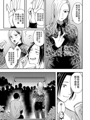 [犬上いの字] Emotional POP Girls [不咕鸟汉化组] [DL版]_068