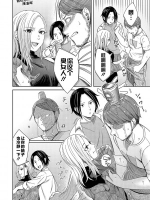 [犬上いの字] Emotional POP Girls [不咕鸟汉化组] [DL版]_007