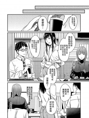 [犬上いの字] Emotional POP Girls [不咕鸟汉化组] [DL版]_113