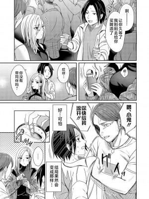 [犬上いの字] Emotional POP Girls [不咕鸟汉化组] [DL版]_006