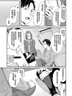 [犬上いの字] Emotional POP Girls [不咕鸟汉化组] [DL版]_168