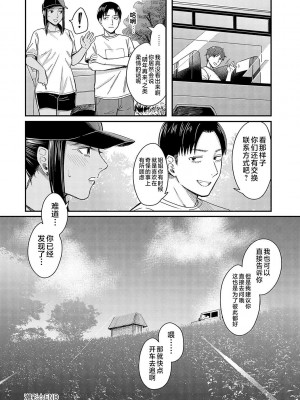 [犬上いの字] Emotional POP Girls [不咕鸟汉化组] [DL版]_157