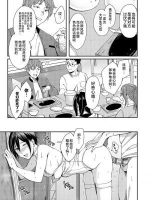 [犬上いの字] Emotional POP Girls [不咕鸟汉化组] [DL版]_208