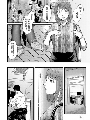 [犬上いの字] Emotional POP Girls [不咕鸟汉化组] [DL版]_101