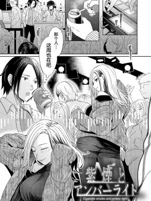 [犬上いの字] Emotional POP Girls [不咕鸟汉化组] [DL版]_004