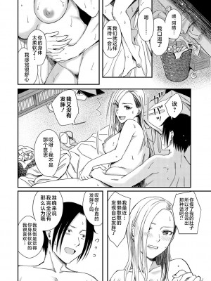 [犬上いの字] Emotional POP Girls [不咕鸟汉化组] [DL版]_033