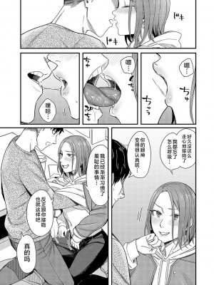 [犬上いの字] Emotional POP Girls [不咕鸟汉化组] [DL版]_170