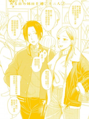 [犬上いの字] Emotional POP Girls [不咕鸟汉化组] [DL版]_227