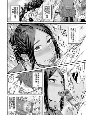 [犬上いの字] Emotional POP Girls [不咕鸟汉化组] [DL版]_139