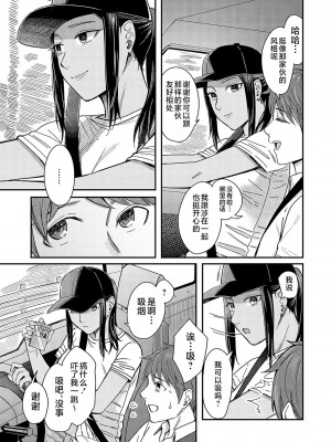 [犬上いの字] Emotional POP Girls [不咕鸟汉化组] [DL版]_130