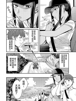 [犬上いの字] Emotional POP Girls [不咕鸟汉化组] [DL版]_131