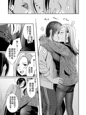 [犬上いの字] Emotional POP Girls [不咕鸟汉化组] [DL版]_012