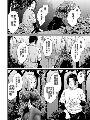 [犬上いの字] Emotional POP Girls [不咕鸟汉化组] [DL版]_065