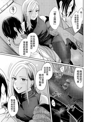 [犬上いの字] Emotional POP Girls [不咕鸟汉化组] [DL版]_014