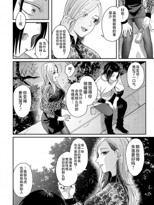 [犬上いの字] Emotional POP Girls [不咕鸟汉化组] [DL版]_067