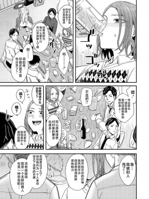 [犬上いの字] Emotional POP Girls [不咕鸟汉化组] [DL版]_160