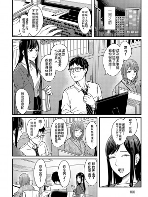 [犬上いの字] Emotional POP Girls [不咕鸟汉化组] [DL版]_099