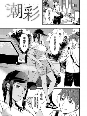 [犬上いの字] Emotional POP Girls [不咕鸟汉化组] [DL版]_128