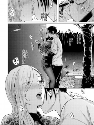 [犬上いの字] Emotional POP Girls [不咕鸟汉化组] [DL版]_071