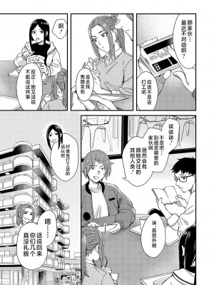 [犬上いの字] Emotional POP Girls [不咕鸟汉化组] [DL版]_194