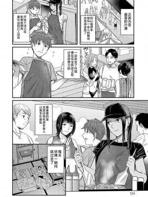 [犬上いの字] Emotional POP Girls [不咕鸟汉化组] [DL版]_133