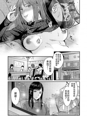 [犬上いの字] Emotional POP Girls [不咕鸟汉化组] [DL版]_126