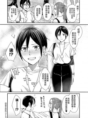 [犬上いの字] Emotional POP Girls [不咕鸟汉化组] [DL版]_221