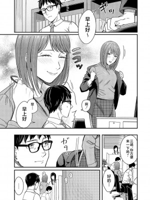 [犬上いの字] Emotional POP Girls [不咕鸟汉化组] [DL版]_108