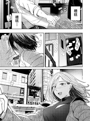 [犬上いの字] Emotional POP Girls [不咕鸟汉化组] [DL版]_008