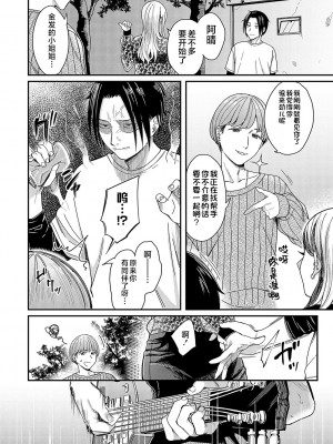 [犬上いの字] Emotional POP Girls [不咕鸟汉化组] [DL版]_069