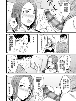 [犬上いの字] Emotional POP Girls [不咕鸟汉化组] [DL版]_173