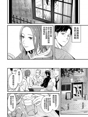 [犬上いの字] Emotional POP Girls [不咕鸟汉化组] [DL版]_159