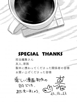 [犬上いの字] Emotional POP Girls [不咕鸟汉化组] [DL版]_224